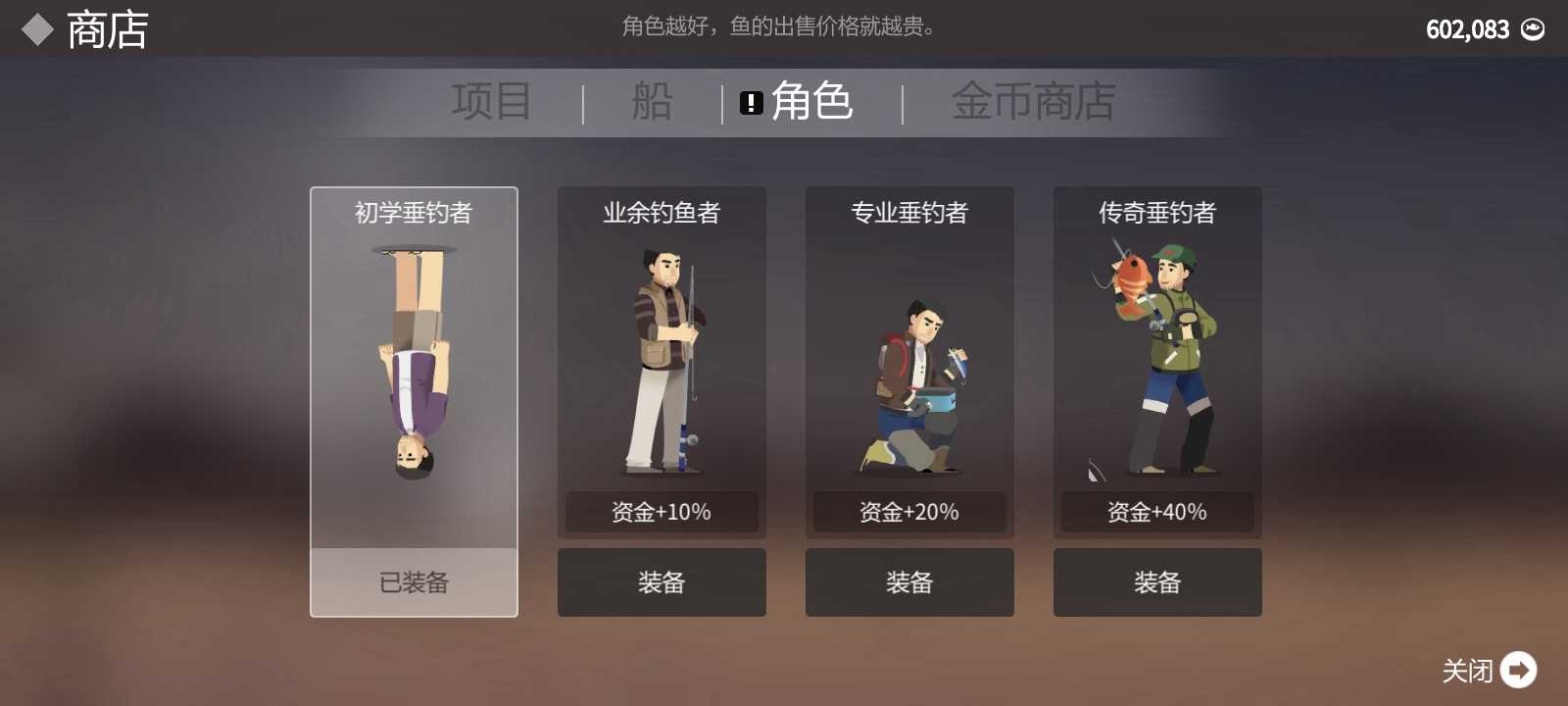 小猫钓鱼开局20级无限金币截图1