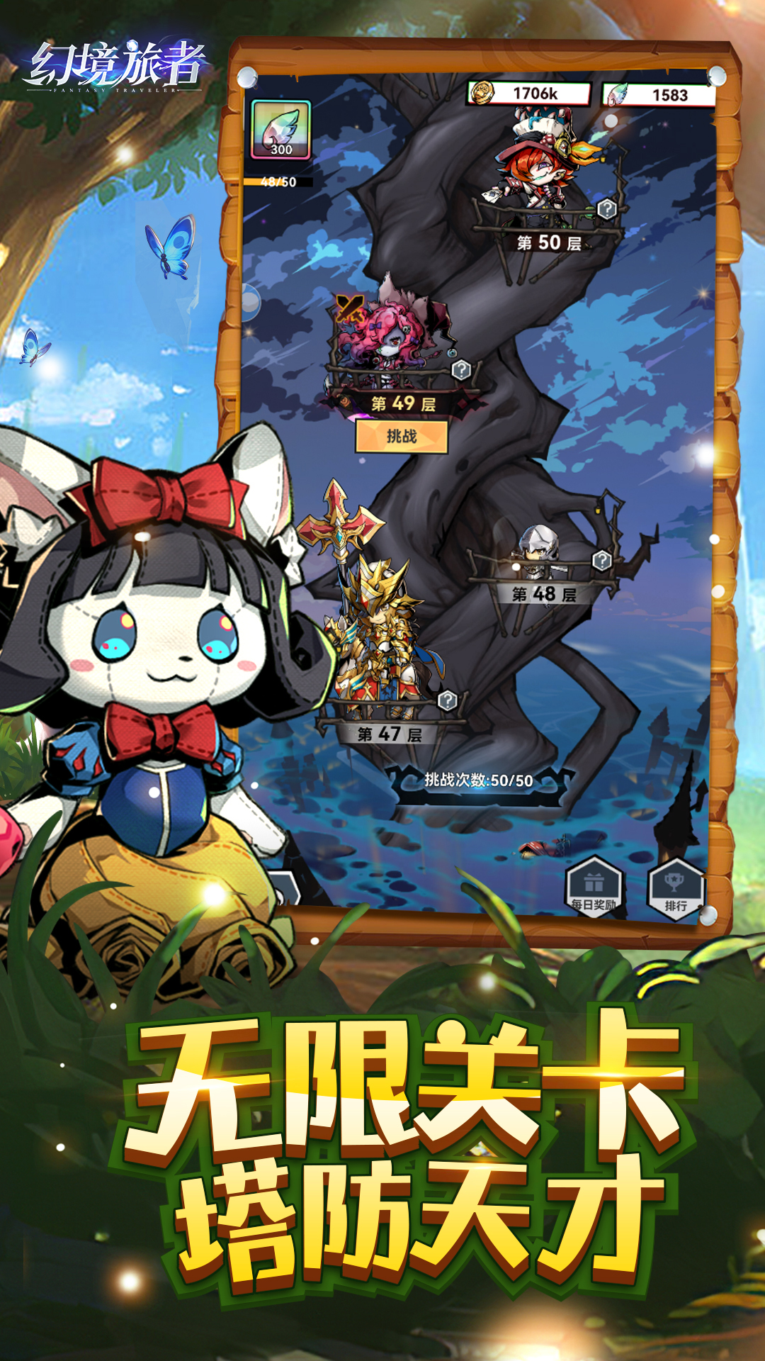 幻境旅者手游截图3