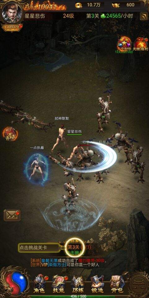 开天冰雪传奇截图1