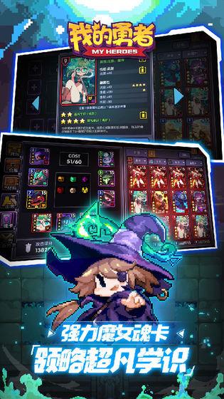 我的勇者手机版截图3