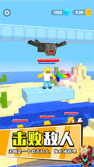 萝卜刀之战截图5