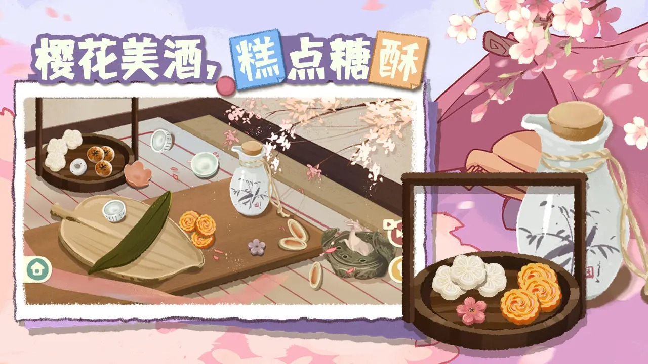 超级收纳馆下载截图2