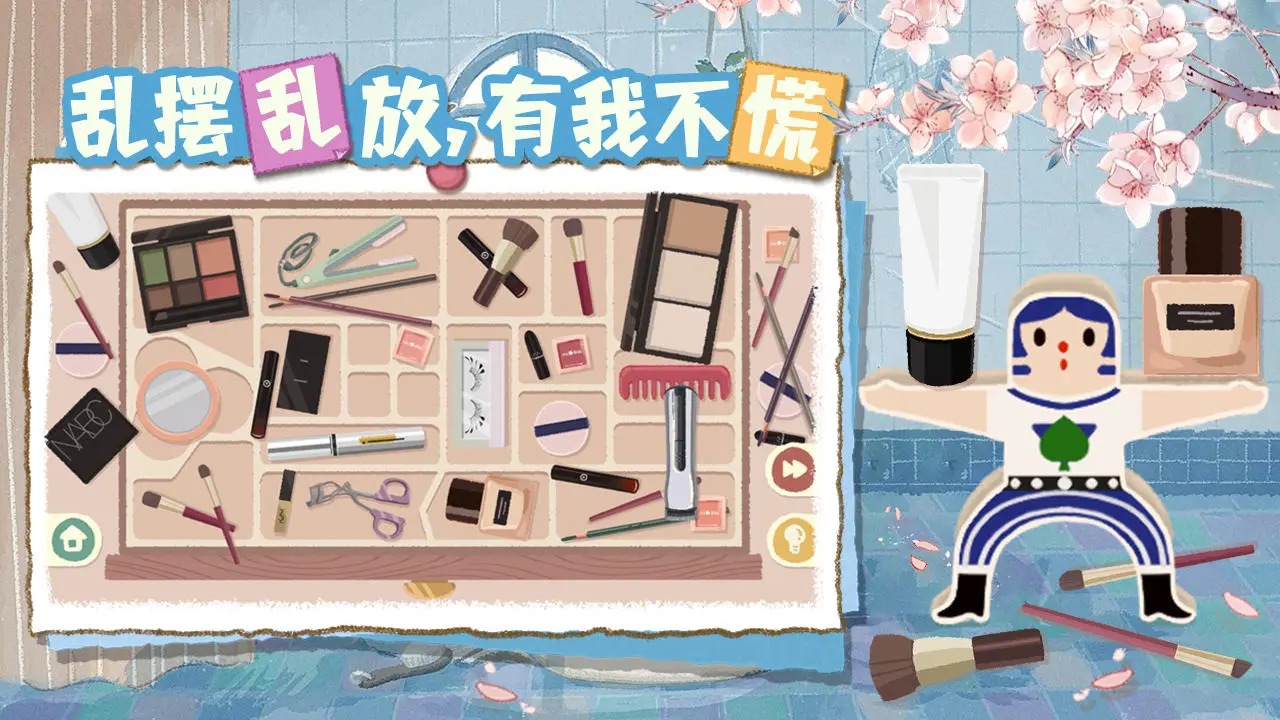 超级收纳馆下载截图1