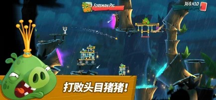 愤怒的小鸟2手机版