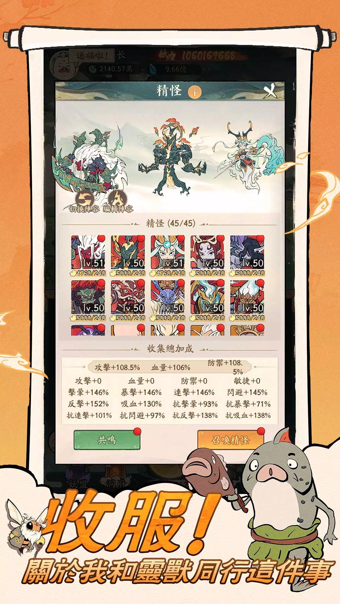 寻道大千免费领999999修为截图4