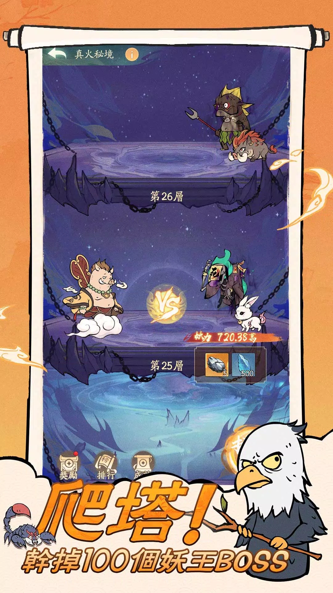 寻道大千免费领999999修为截图3