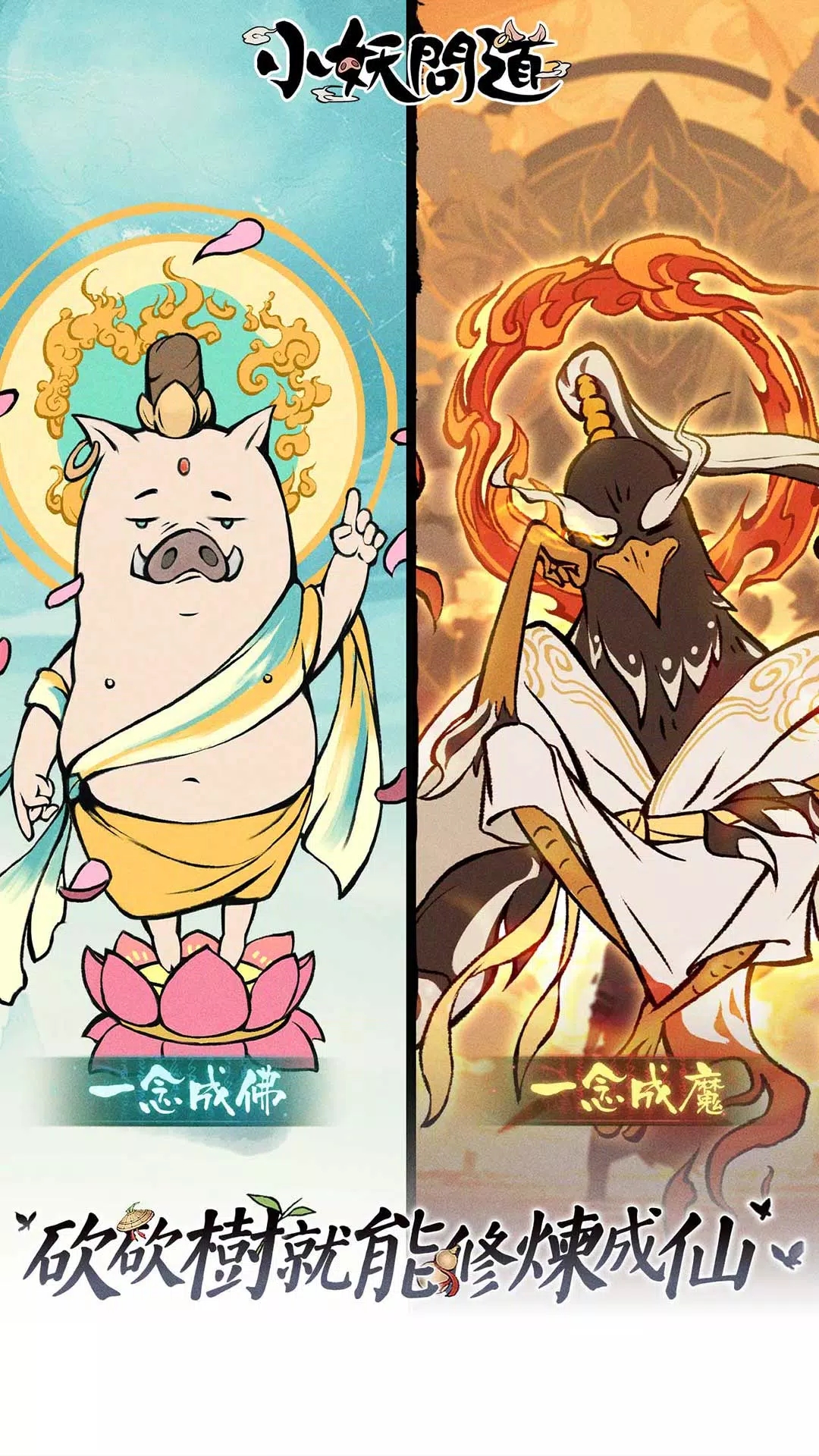 寻道大千免费领999999修为截图2