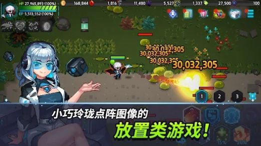 超能力者养成折相思截图1