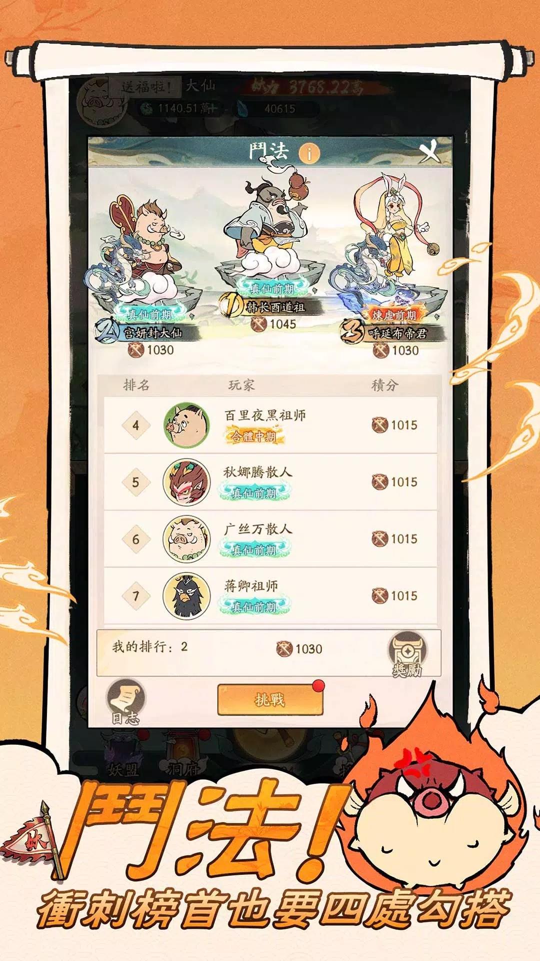 寻道大千gm版截图5