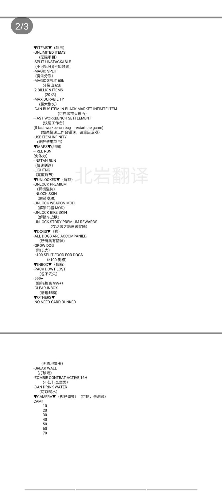 地球末日生存ee版截图3