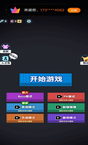 躺平人生模拟器2手机版截图2