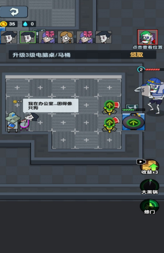 躺平人生模拟器2手机版截图3