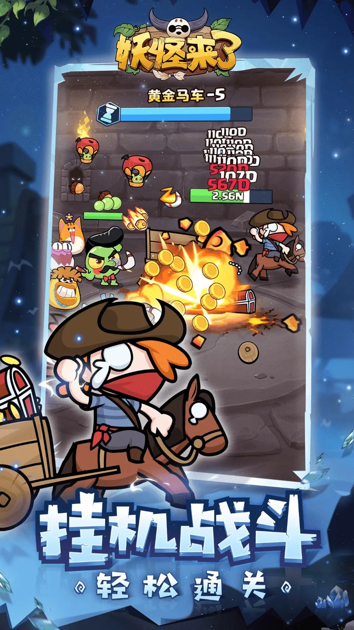 妖怪来了小程序截图1