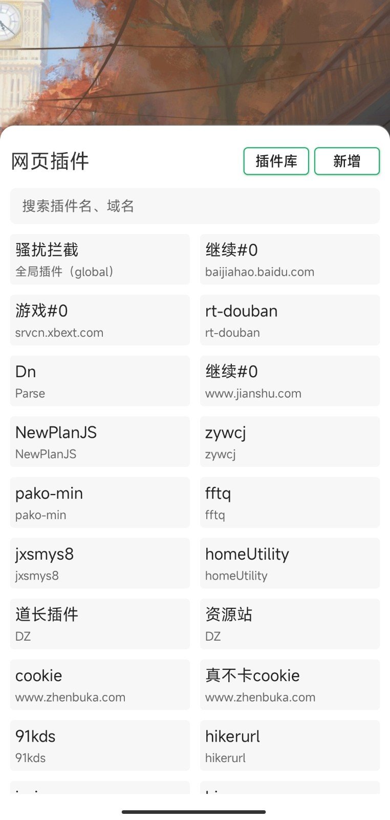 嗅觉浏览器免费版截图3