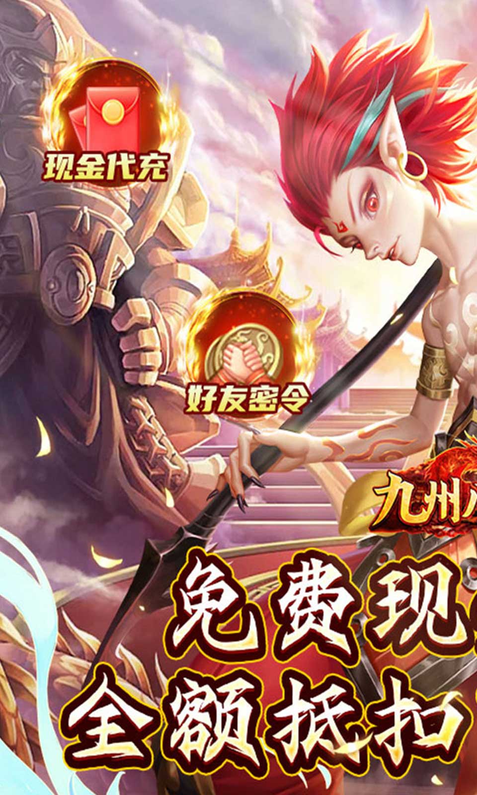 九州八荒录之山海世界截图3