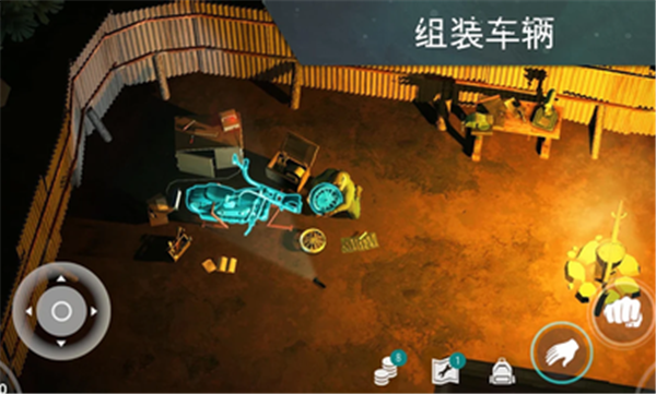 地球末日生存官方版截图2