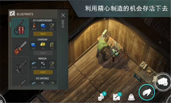 地球末日生存官方版截图3