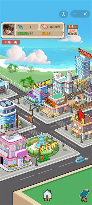 最强打工王截图2