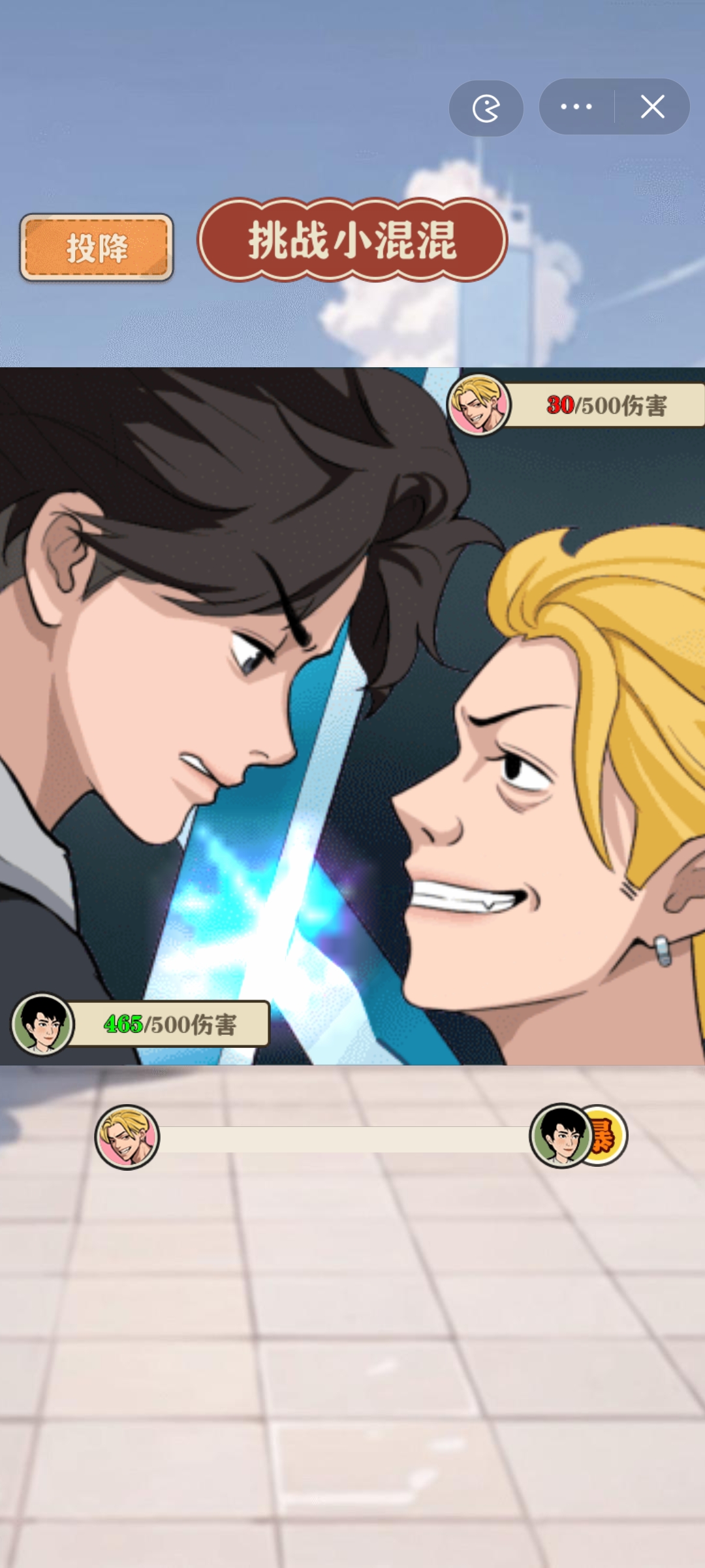 最强打工王截图3