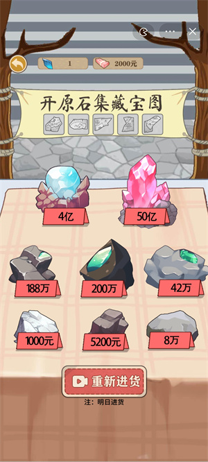 最强打工王截图1