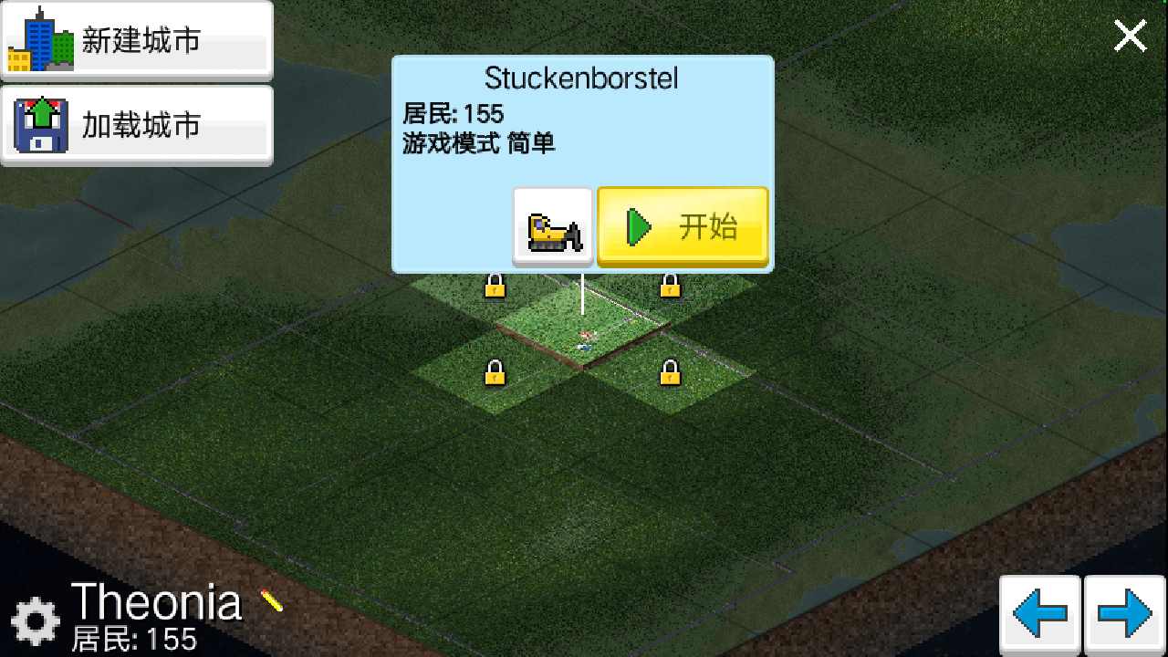 西奥小镇官网版