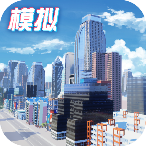 商道高手官方手游