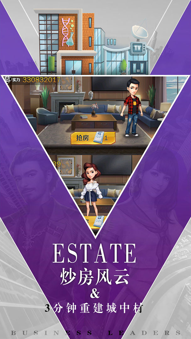 商道高手官方手游