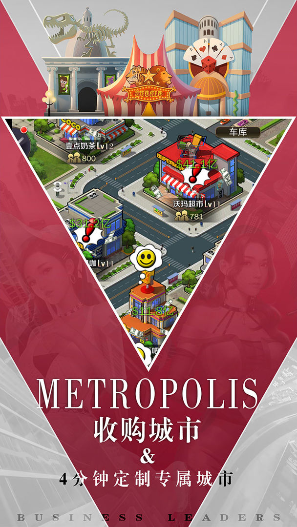 商道高手官方手游