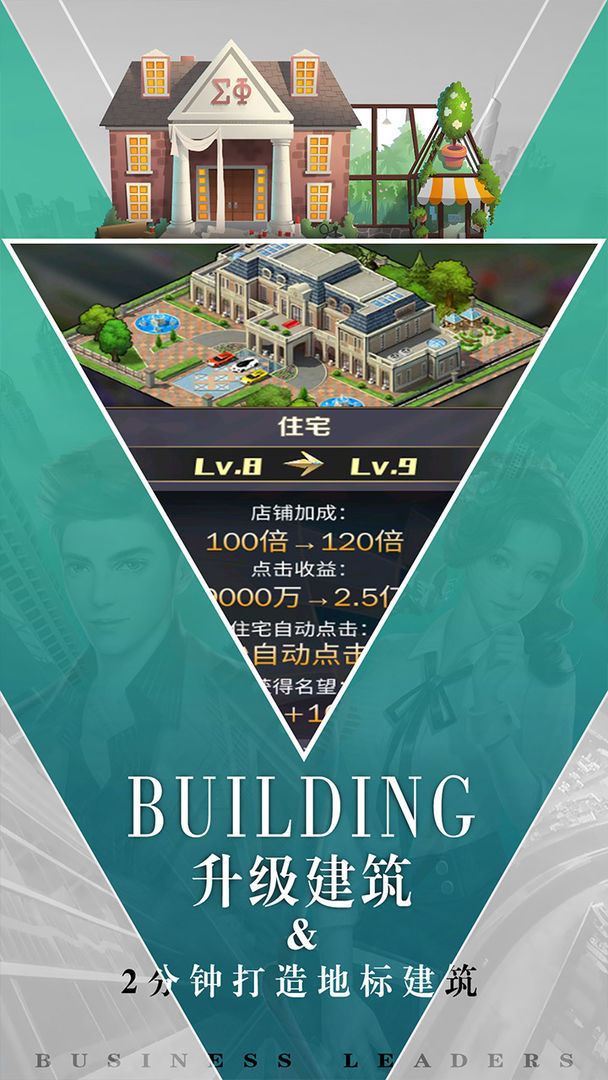 商道高手官方手游