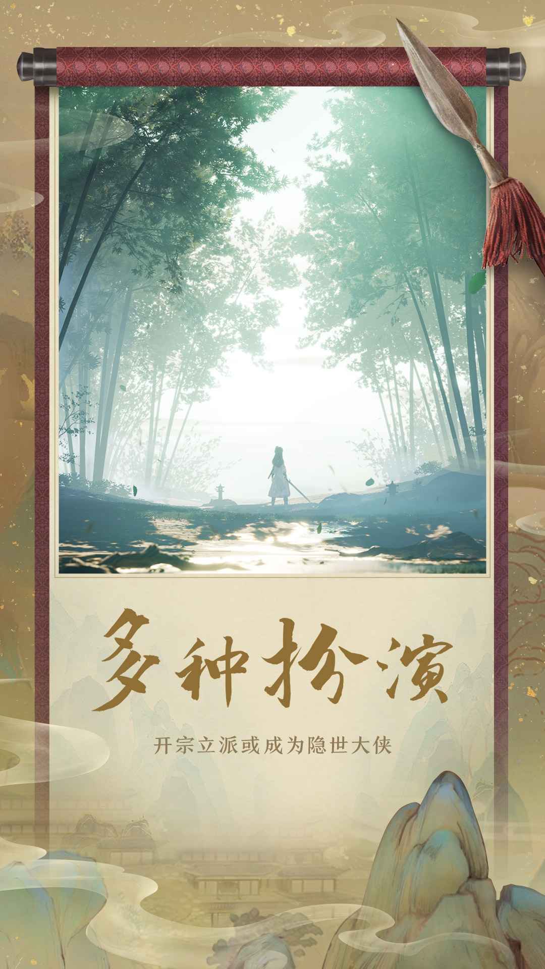 射雕武侠大世界截图6