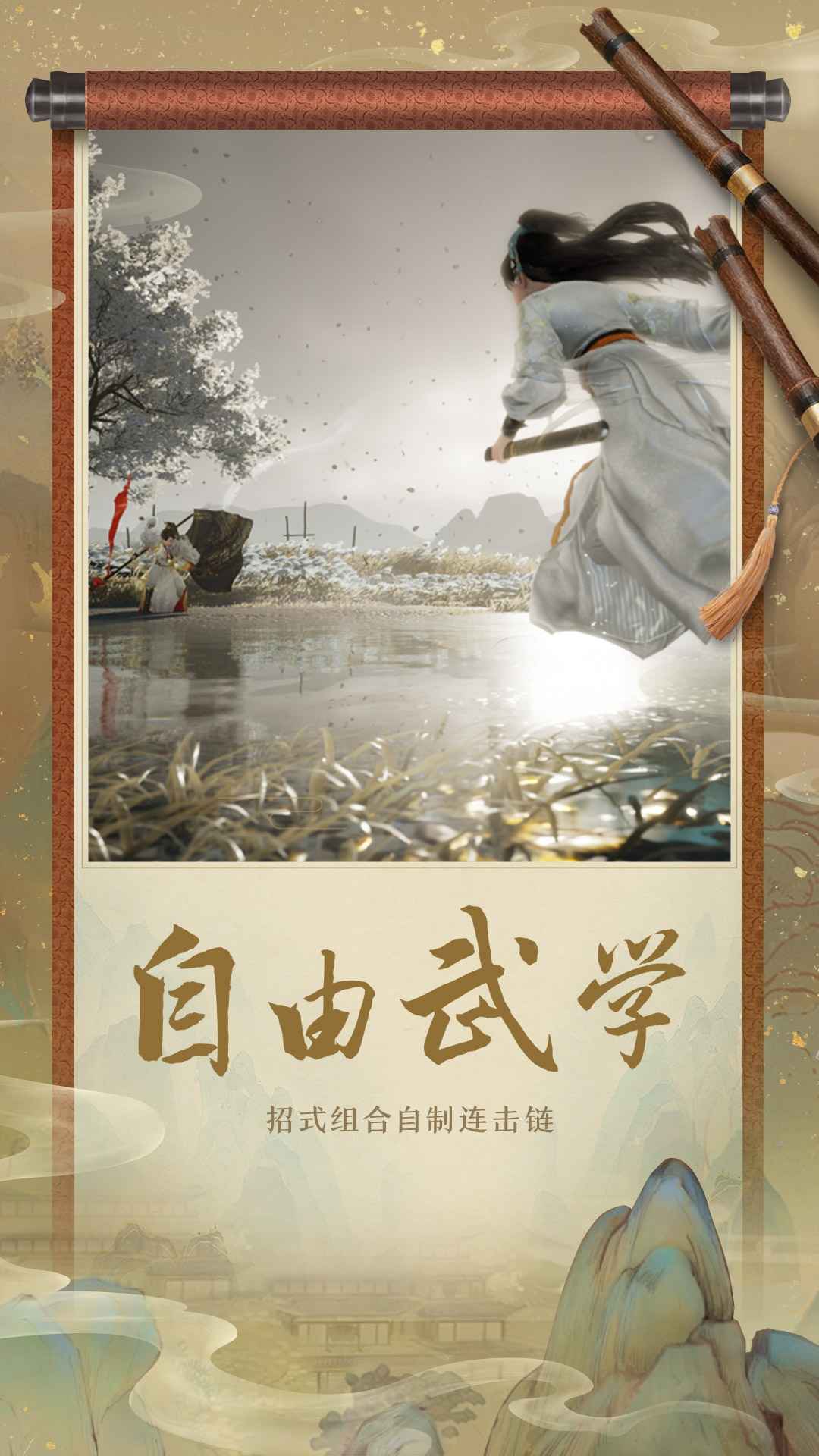 射雕武侠大世界截图5