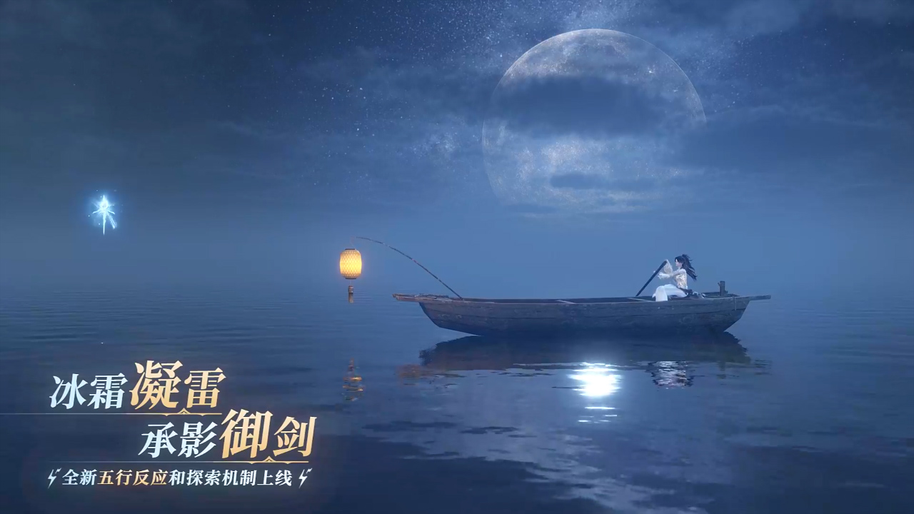 逆水寒官网版手游下载官服截图5