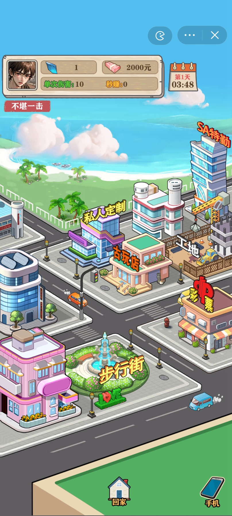 最强打工王rpg截图5