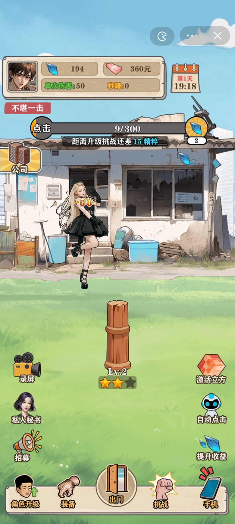 最强打工王rpg截图4