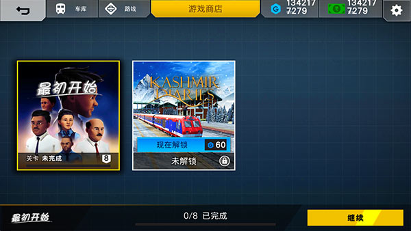 印度火车模拟器汉化版全部车辆解锁