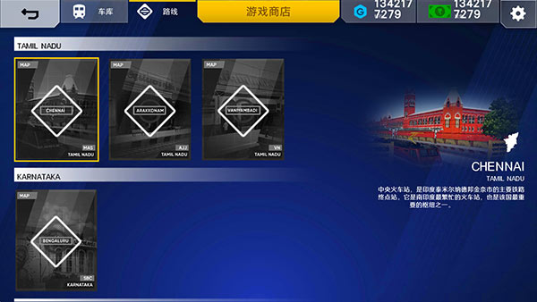 印度火车模拟器汉化版全部车辆解锁