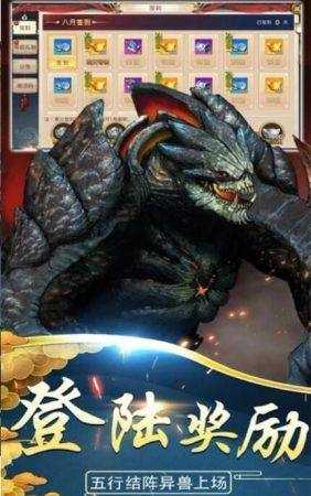 山海经之魔神战纪