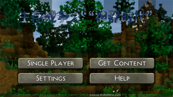 生存战争神器时代截图3