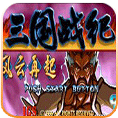 三国战纪群雄争霸无双版