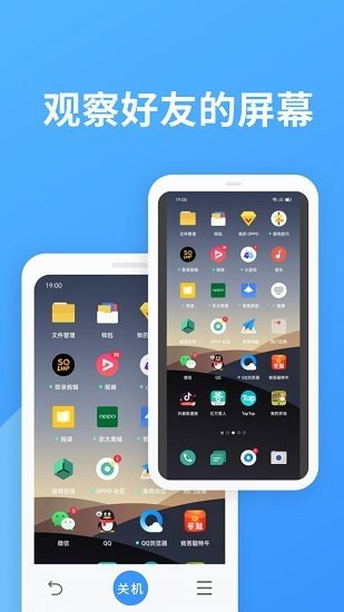 北斗实时寻迹截图1