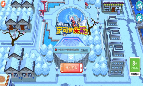 宝可梦朱紫零之秘宝