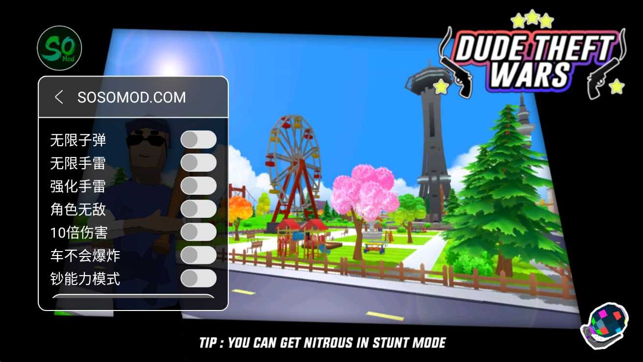 沙雕模拟器内置菜单版截图1