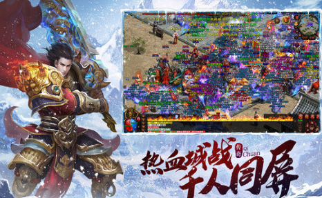 热血传奇冰雪合击截图2