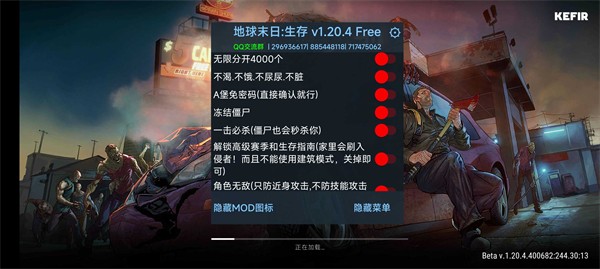 地球末日生存上帝版截图3