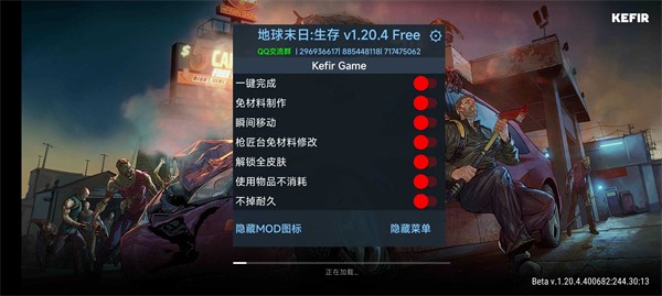 地球末日生存上帝版截图1