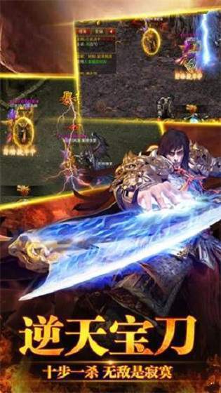 微变传奇新服截图1