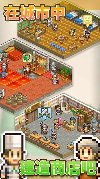 王都创世物语二代截图5