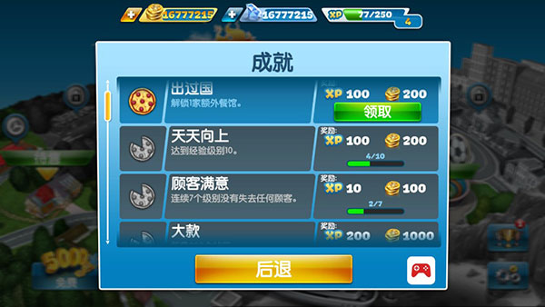 烹饪发烧友正版截图2