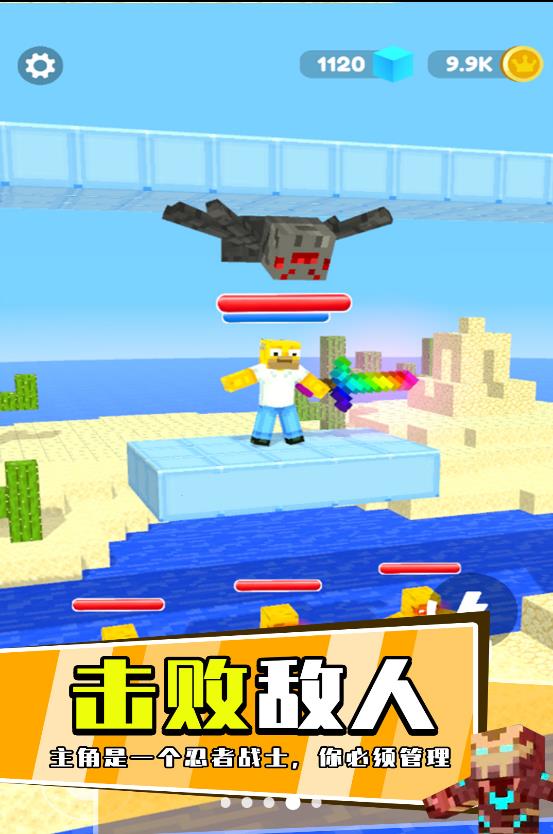 萝卜刀之战最新版截图2