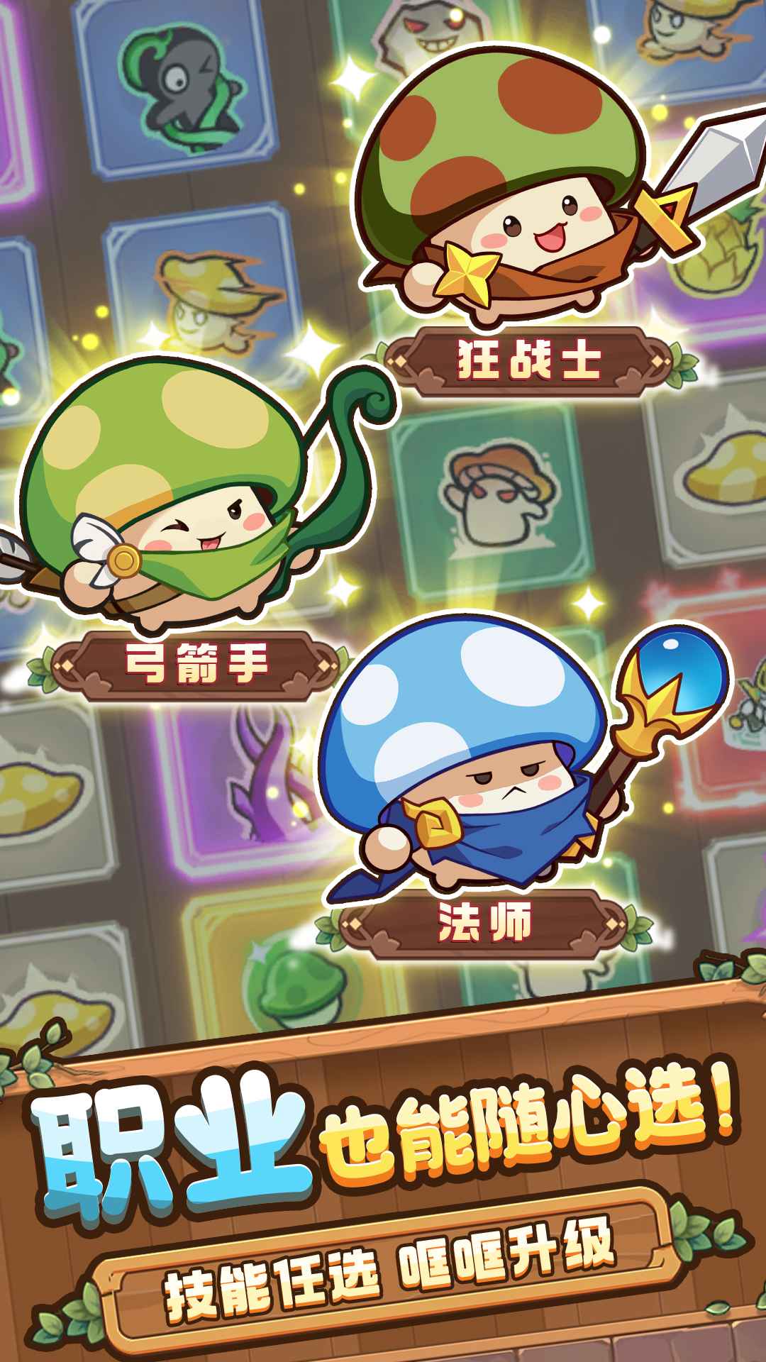 冒险大作战下载截图2